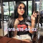 Плохая девочка, Ева!, 8 918 618-64-22 ЕВОЧКА — доступная индивидуалка